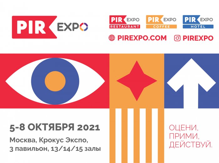 PIR EXPO-2021: ОЦЕНИ.ПРИМИ.ДЕЙСТВУЙ